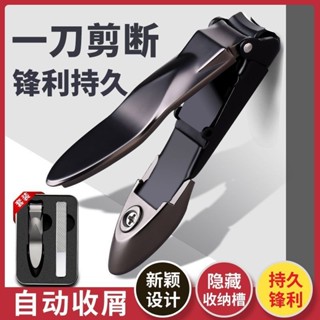 [指甲剪工具] [8774人在11小時內髮貨]指甲剪防飛濺指甲刀 自動收納 甲屑單個家用修腳套裝 高階指甲鉗