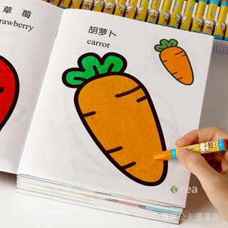 🔥臺灣出貨🔥【1739次迴購】兒童畵畵本寶寶塗色書2-3-6嵗幼兒園塗鴉填色繪本圖畵繪畵冊套裝