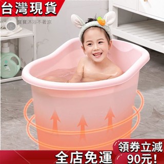 【臺灣發貨】【臺灣發貨】【蝦皮最低價】兒童洗澡桶加厚保溫手提可坐一體傢用沐浴桶嬰兒洗澡盆寶寶泡澡桶