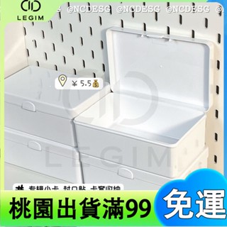 百貨商店ins風 純白 翻蓋收納盒 咕卡動漫卡小卡卡膜拆卡收納 整理盒子 多功能 防塵盒