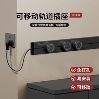 國際電工明裝帶線可移動軌道插座家用廚房專用免打孔旋轉導軌插座/珠珠254.13