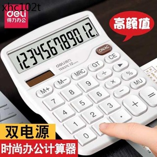 得力小算盤大屏大按鍵電池款辦公商務財務用太陽能大號寬屏計算機