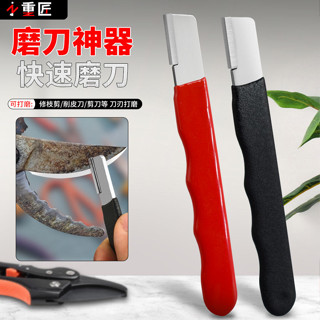 【優質嚴選】多功能磨刀器家用切菜刀剪子斧頭砍刀開刃器園林果樹修枝磨刀石 熱賣