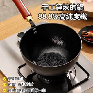 🔥 【手工鍛造】錘紋無塗層鐵鍋 家用圓底炒鍋 電磁爐燃氣通用 物理不沾鍋 健康炒菜鍋 廚房必備神器