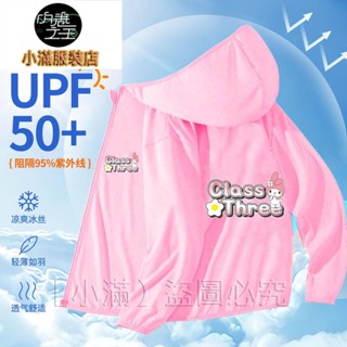 【小滿】多款兒童卡通防曬衣 美樂蒂女童防曬衣夏新款帕恰狗兒童連帽薄款外套凱蒂貓女孩皮膚衣