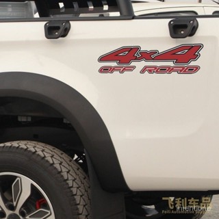 [清倉甩賣]長城炮4X4車貼紙拉花猛禽坦途越野帕傑羅皮卡貨箱四䮠個性裝飾