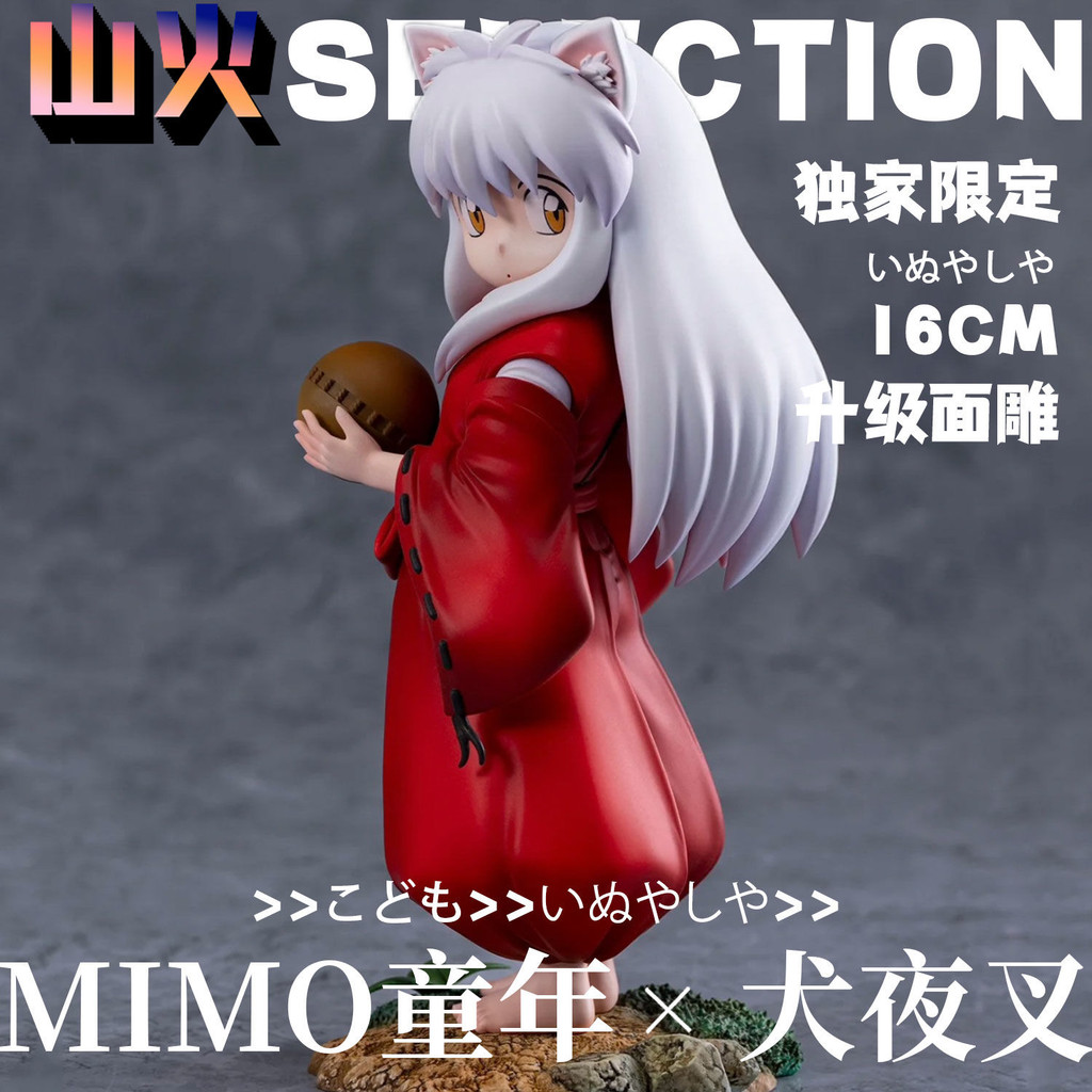 台灣出貨💕童年-犬夜叉【獨傢限定】限量 犬夜叉手辦 犬夜叉模型 爆款GK手辦 潮玩模型 擺件禮物 犬夜叉週邊