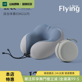 [現貨]露營枕頭 旅行枕頭 飛機枕頭 旅行拆洗護頸枕護飛機睡覺午睡枕頭頭枕脖子脖枕頸椎便攜記憶靠枕
