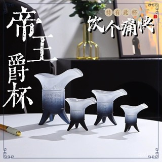 仿古三足磨砂玻璃杯 威士忌酒杯 趣味爵杯白酒杯 古代創意復古風杯子 個性帝王一口杯 純色中式烈酒杯 水墨黑爵杯 飲料咖啡