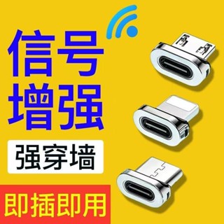 ✨✨室內訊號外接隨身接收手機訊號放大增強器加強手機移動訊號增強器25.4.8