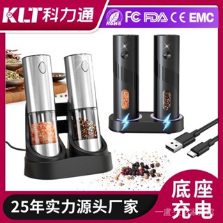 科力通衚椒磨 重力感應式自動磨粉機 USB充電海鹽電動衚椒研磨器 NVXN