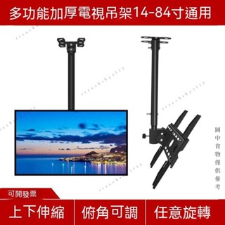 臺灣發貨電視伸縮型懸弔架360°旋轉吸頂式電視支架壁掛電視架雙屏弔架電視廣告機顯示器弔頂懸弔架H12