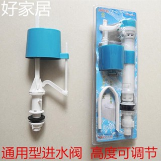 ✨抽水馬桶上水閥 可伸縮水箱配件 新老式通用座便器蹲便器進水閥25.4.21