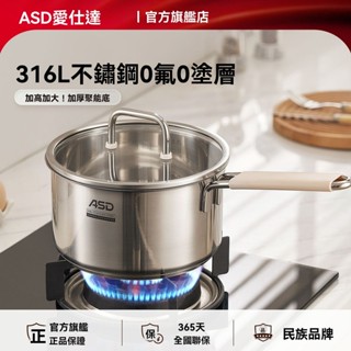 【新品】奶鍋316L不銹鋼傢用小湯鍋無塗層煮麵鍋寶寶輔食鍋泡麵鍋輔食鍋奶鍋小炒鍋奶鍋 炒鍋 不鏽鋼鍋 寶寶輔食 雪平鍋