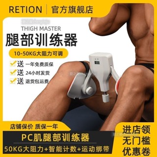 夏之星 智慧可調阻力50kg腿部訓練器pc肌康複瘦腿神器家用健身凱格爾運動