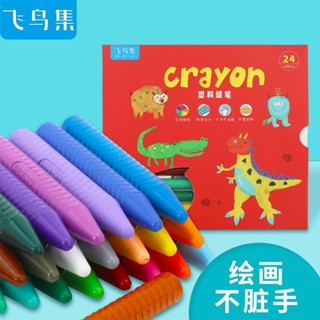 飛鳥集蠟筆不髒手套裝兒童安全無毒小學生繪畫蠟筆可水洗Stray Birds Crayon 不髒手套裝兒童安全無20250