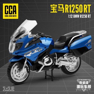 <優品>機車模型🔥機車玩具 摩托車模型 摩托車玩具 車模 閤金機車模型 玩具車 彩珀1:12模擬閤金車模寶馬R1250