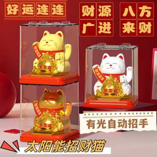 太陽能搖手招財貓擺件自動招手車用客廳家居店鋪開業禮品