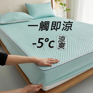 【現時下殺】適合裸睡 冰絲乳膠床包涼席 特大床包6x7涼席 加高35 三件組 單人雙人席 冰絲 加大床包 涼蓆墊 乳膠涼