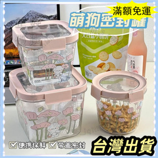 🌟臺灣發貨+統編🌟可愛 食品 密封 防潮 收納盒 冰箱 冷藏 塑膠 保鮮碗 帶蓋 便攜 水果便當盒 實用簡約現代