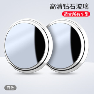 後照鏡 機車後照鏡 端子鏡 後視鏡 汽車後照鏡360度倒車神器盲區輔助反光鏡超清鏡倒車小圓鏡