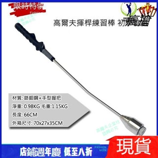虧本出清👉高爾夫揮桿練習器 揮桿練習棒 輔助訓練器