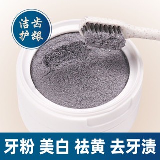 28萬人好評牙粉美白去黃洗牙粉去黃牙煙牙口氣潔牙粉牙齒去牙漬牙垢潔白牙粉5.27