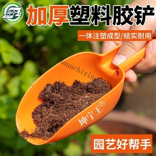 💗精選好物💗坤寧王加厚塑膠小剷子兒童戶外沙灘玩具挖土玩沙幼兒園藝種植工具【寶島優品】