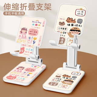 穩固防滑手機支架懶人桌面適用於iPad平板通用可伸縮摺疊多功能便攜支撐架
