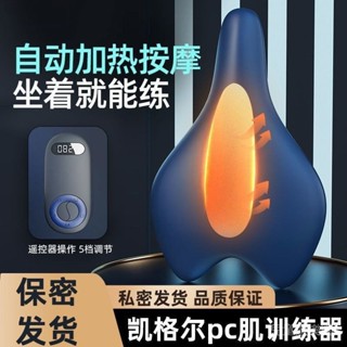 [五檔調整]盆底pc肌訓練器凱格爾男女運動內收盆骨修複盤底提肛鍛鍊盆地按摩 FY1J