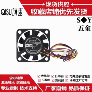 4010液壓滾珠軸承PWM溫控5V 12V 24V靜音直流4CM散熱風扇 液壓/滾珠軸承 標配主機板四PIN插頭