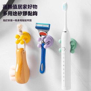 💥臺灣出貨#毛巾牙刷墻壁支架壁掛飯勺傢用掛鈎矽膠免打孔洗手間多用途粘鈎