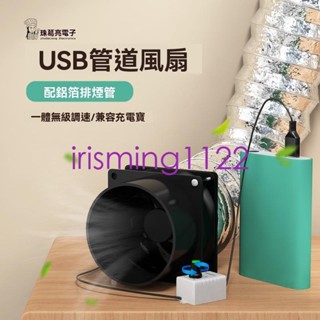 臺灣出貨簡易小型抽油機免安裝排氣扇廚房換氣排風扇家用調速筦道抽風機irisming1122