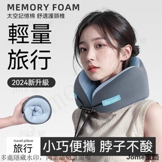 輕量旅行 人體工學護頸 附收納盒 出差旅行護頸枕 u型枕 旅行枕 護頸枕 頸枕 飛機頸枕 飛機枕 U型枕 旅行頸枕