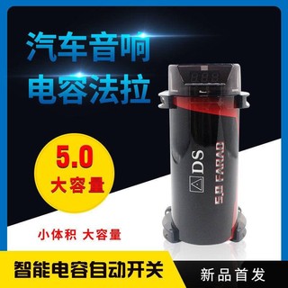 出口電容法拉5.0功放低音炮水塘汽車音響改裝發燒保護電瓶大容量可開發票✔GT汽配🚗臺中出貨🚗