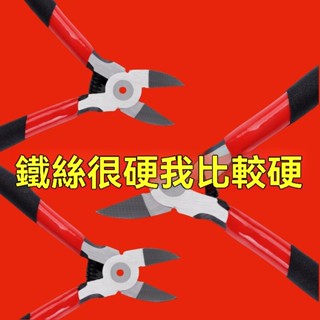 💥臺灣出貨#斜口尖嘴迷你水口多功能模型手工偏口鉗子套裝工具電工工業剪綫
