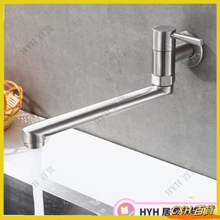 CXH【免運】 廚房單冷水龍頭 304不鏽鋼水龍頭 入牆水池快開水龍頭 加長水龍頭 不鏽鋼龍頭 6