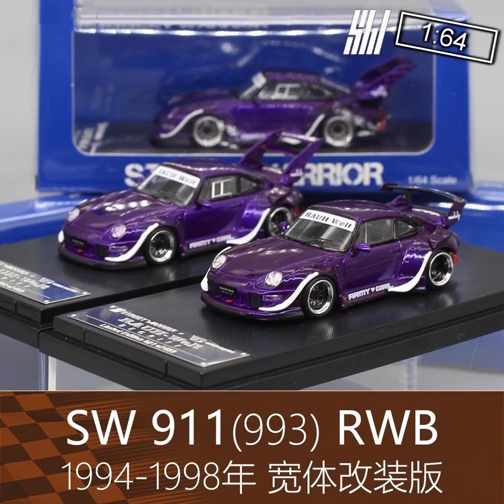 Street Weapon紫色1:64房跑車模型RWB跑車模型993適用於保時捷SW