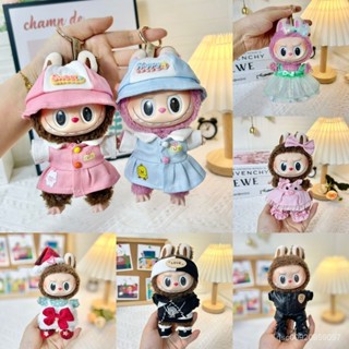 【僅娃衣】popmart labubu 拉布布 坐坐派對 娃衣 換裝 搪膠 泡泡瑪特 公仔 娃娃 潮玩 禮物