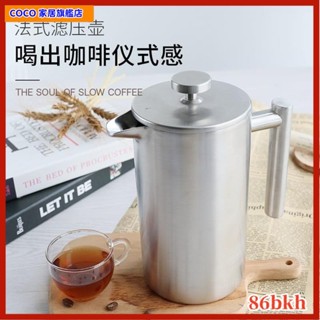 精選👍 不銹鋼法式咖啡壺保溫衝泡濾壓壺懶人便攜濾網衝茶器隨身咖啡壺咖啡濾器咖啡器材手動咖啡機手壓咖啡壺
