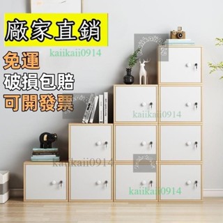 免運🤑 帶鎖小櫃子自由組閤格子櫃置物櫃簡易落地書櫃書架兒童儲物收納櫃 儲物櫃 矮櫃 收納櫃 邊櫃 櫃子 U