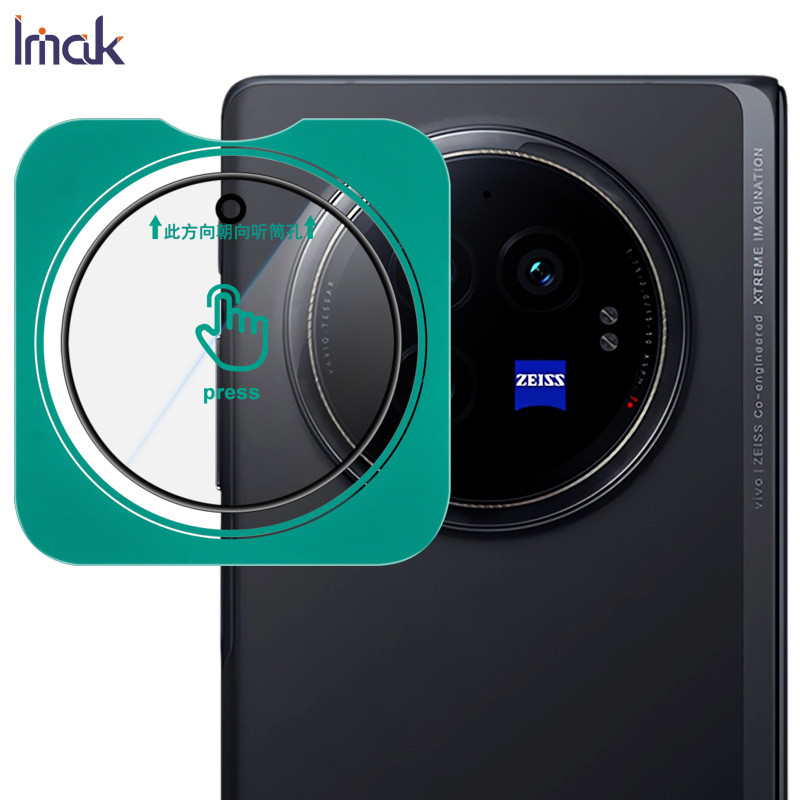 Vivo X Fold 3鏡頭貼 IMAK 高清玻璃鏡頭保護貼 for Vivo X Fold3 Pro