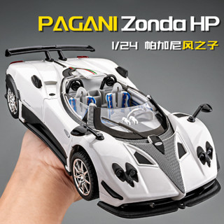 YY 帕加尼zonda車模1:24模擬宗塔敞篷跑車合金汽車模型賽車玩具男孩