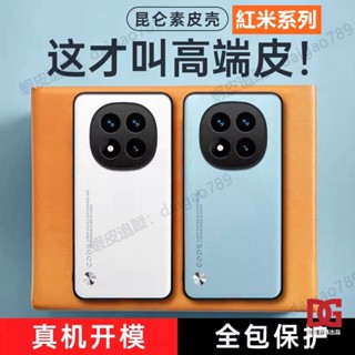 【DG】高階昆侖素皮 商務皮紋 手機殼 防摔殼 適用 紅米 Note 14 13 12 Pro max Tubro