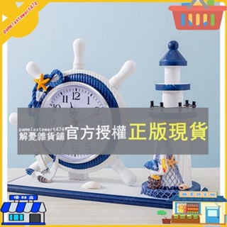 解憂雜貨鋪 ins 地中海鐘錶 創意時鐘擺臺 座鐘 家用臺式座鐘 居家裝飾 民宿裝飾 餐廳咖啡廳佈置 桌面擺設 客廳