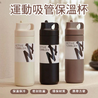 運動吸管保溫杯 保溫保冷 保溫水壺 真空/手提/運動 不鏽鋼304水杯 真空保溫杯 車載杯 吸管保溫瓶 保溫瓶 水杯