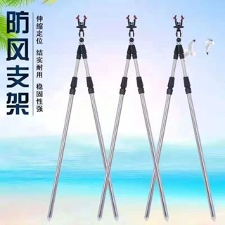 不鏽鋼魚竿防風前叉支架炮臺架杆多用支架前叉穩固地插漁具用品