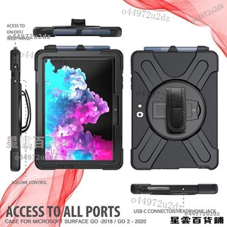 【優選好物】防摔矽膠保護殼適用於微軟 Surface Go 3 2 SurfaceGo Go3 Go