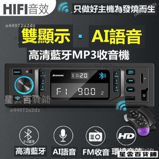 【優選好物】車用音樂播放器 汽車音響主機 車用音響 藍芽播放器 汽車mp3播放器 汽車插卡收音機汽車音響U盤主機USB播