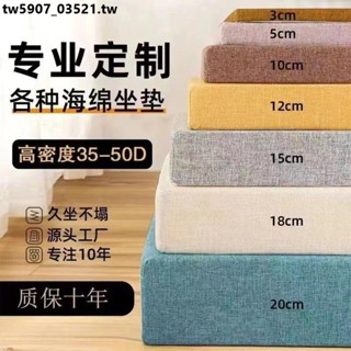 特價*熱賣定製50D高密度海綿沙發墊加厚加硬飄窗墊實木紅木坐椅床墊榻榻米